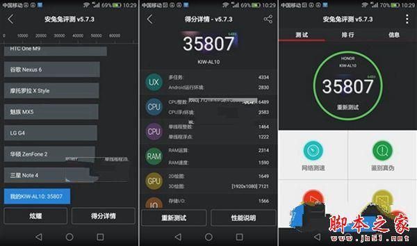 华为荣耀5x跑分安的简单介绍-图3 华为荣耀5x跑分安的简单介绍-图3
