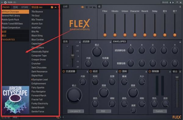Flex传输（flex使用）
