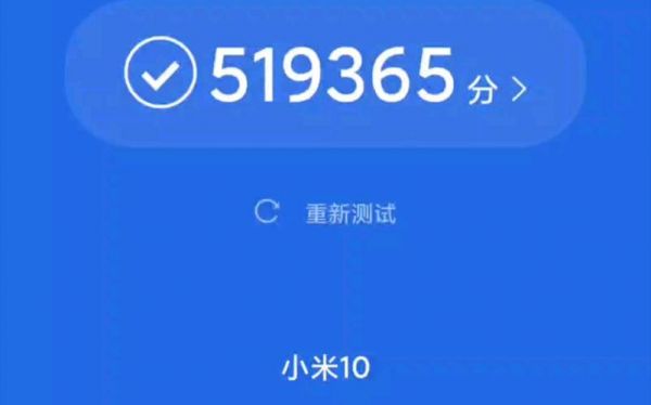 包含小米10跑分安兔兔视频的词条