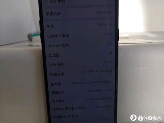 oppoa79的跑分的简单介绍-图3 oppoa79的跑分的简单介绍-图3