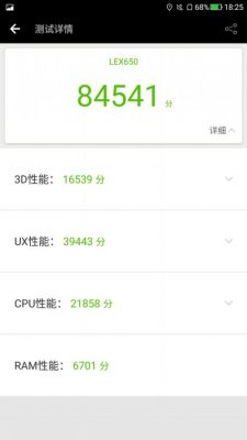 pro3双摄跑分的简单介绍-图3 pro3双摄跑分的简单介绍-图3