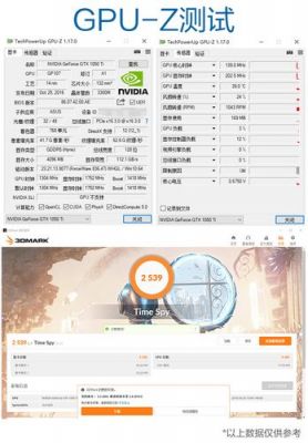 包含华硕顽石gtx1050跑分的词条-图1 包含华硕顽石gtx1050跑分的词条-图1