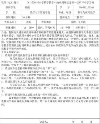 关于am传输系统设计答辩问题的信息-图2 关于am传输系统设计答辩问题的信息-图2