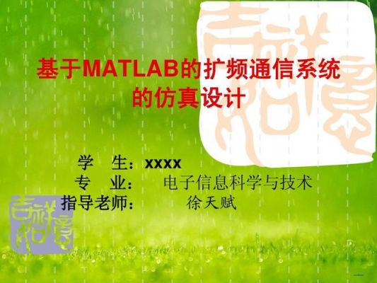 关于am传输系统设计答辩问题的信息-图1 关于am传输系统设计答辩问题的信息-图1