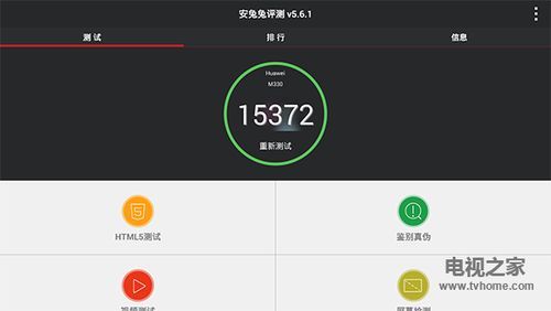 华为m330跑分的简单介绍
