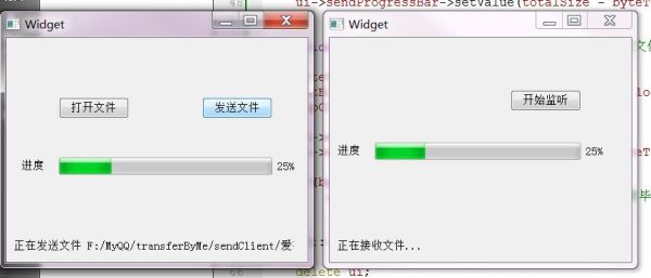 qttcp文件传输(qt tcp文件传输)-图3 qttcp文件传输(qt tcp文件传输)-图3