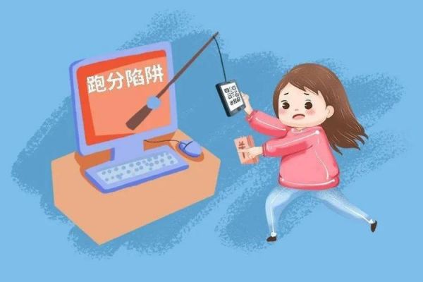 跑分是不是骗局的简单介绍-图1 跑分是不是骗局的简单介绍-图1