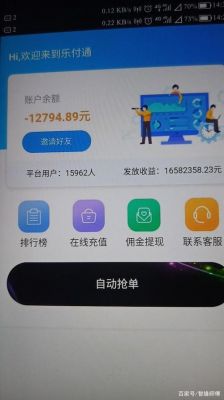 跑分是不是骗局的简单介绍-图3 跑分是不是骗局的简单介绍-图3
