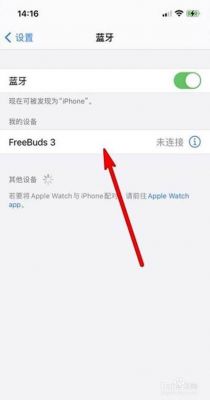 蓝牙传输速度慢怎么办(蓝牙传输速度慢怎么办苹果)-图3 蓝牙传输速度慢怎么办(蓝牙传输速度慢怎么办苹果)-图3