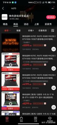 战神k670e跑分的简单介绍-图2 战神k670e跑分的简单介绍-图2