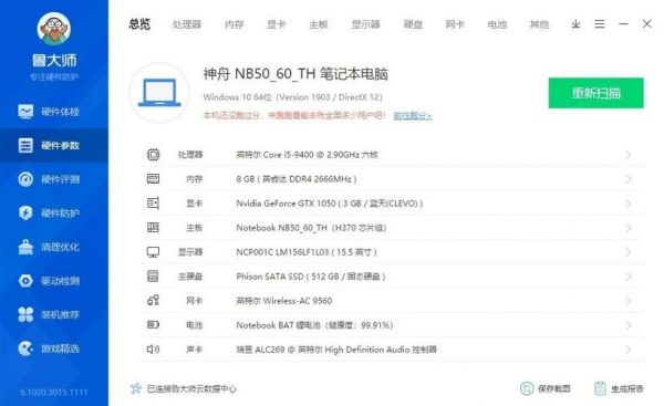 战神k670e跑分的简单介绍-图3 战神k670e跑分的简单介绍-图3