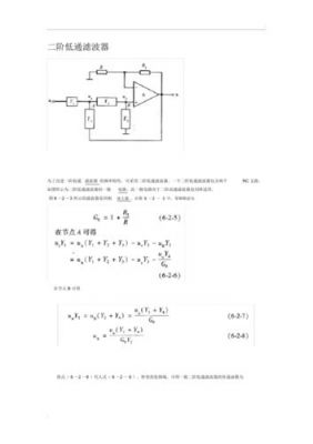 低通系统传输函数（低通系统传输函数的特点）