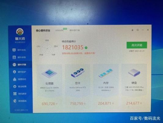 关于电脑cpu跑分9000的信息-图3 关于电脑cpu跑分9000的信息-图3
