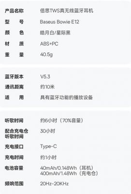 蓝牙传输功耗偏高（蓝牙最大传输功率）