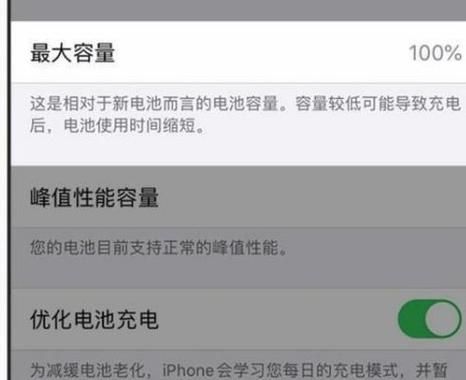 包含苹果换电池跑分提高的词条-图3 包含苹果换电池跑分提高的词条-图3