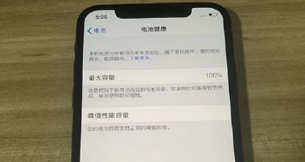 包含苹果换电池跑分提高的词条-图2 包含苹果换电池跑分提高的词条-图2