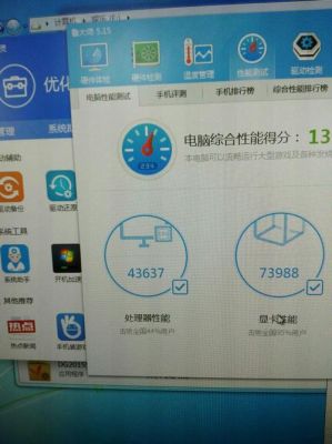 关于虚拟机装固态硬盘跑分的信息