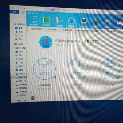 包含电脑跑分和手机差不多的词条-图3 包含电脑跑分和手机差不多的词条-图3
