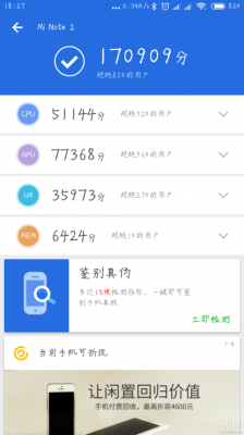 小米note2跑分10万的简单介绍