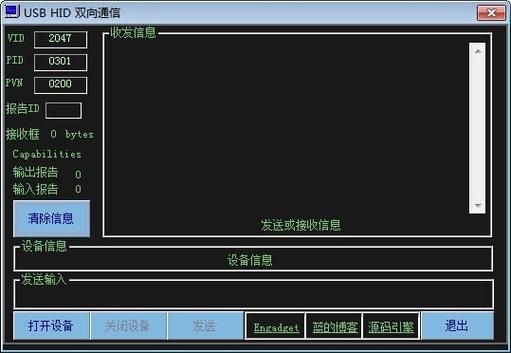 usbhid能批量传输(usb 批量传输)-图1 usbhid能批量传输(usb 批量传输)-图1