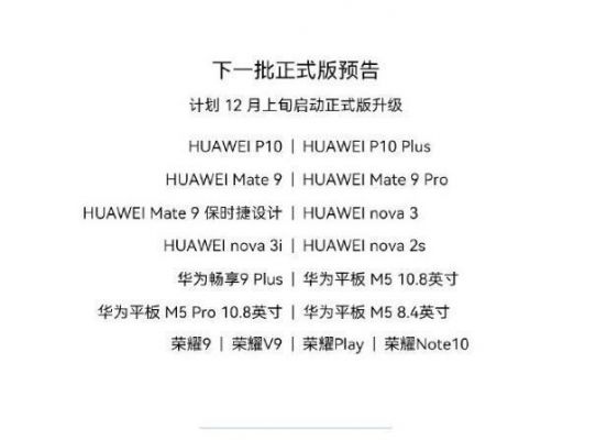 包含华为荣耀9和mate9跑分的词条-图3 包含华为荣耀9和mate9跑分的词条-图3