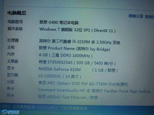 联想g4802450跑分的简单介绍