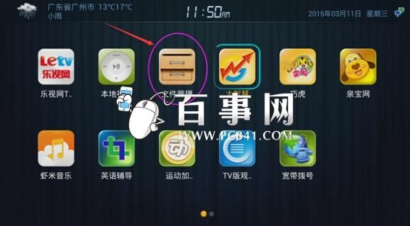 乐视随身看传输文件（乐视随身看传输文件怎么打开）