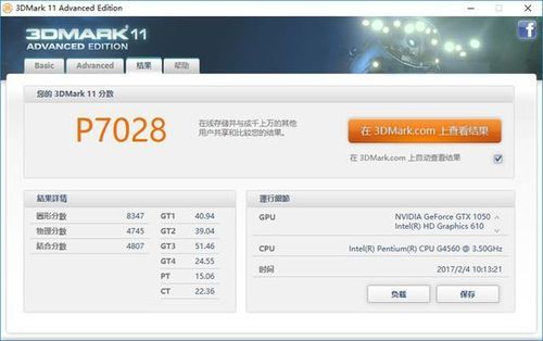 毁灭者dc最高跑分的简单介绍-图2 毁灭者dc最高跑分的简单介绍-图2
