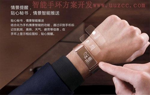智能手环数据传输（智能手环数据传输器有哪些）