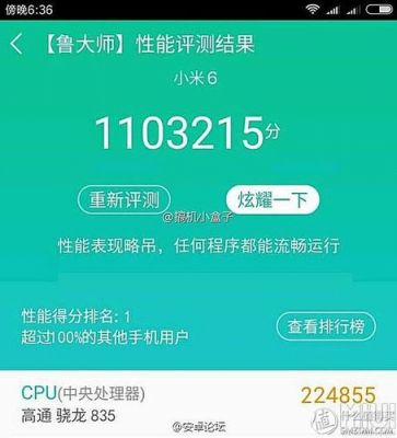 苹果六s跑分八万的简单介绍-图2 苹果六s跑分八万的简单介绍-图2