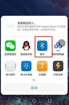蓝牙数据传输（蓝牙数据传输app）
