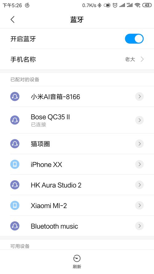 蓝牙传输数据编码（蓝牙传输数据编码不正确）