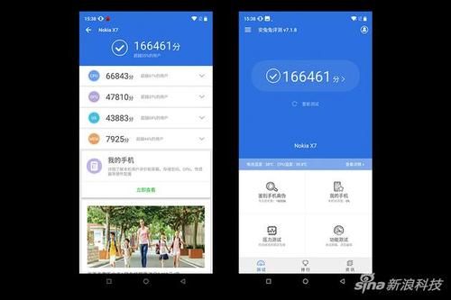 诺基亚x7跑分是多少的简单介绍-图2 诺基亚x7跑分是多少的简单介绍-图2