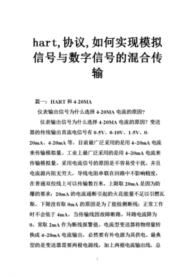 信号传输的隔离（信号传输协议有哪些）