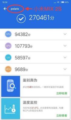 包含小米2s跑分是多少的词条-图3 包含小米2s跑分是多少的词条-图3