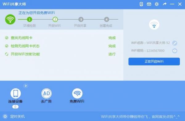 包含通过wifi传输视频的词条-图3 包含通过wifi传输视频的词条-图3