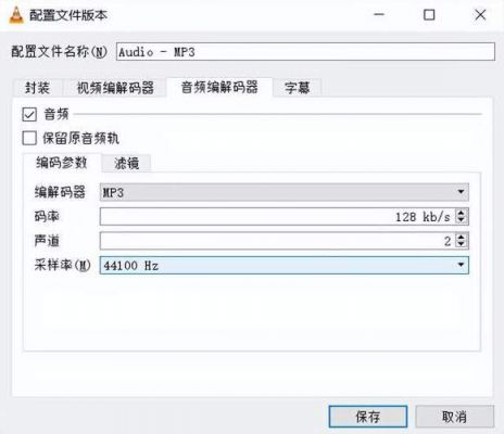 音频如何传输协议（音频如何传输协议文件）