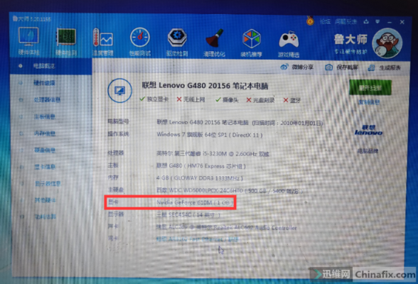 关于联想G480跑分的信息