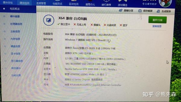 包含e52630l跑分多少的词条-图2 包含e52630l跑分多少的词条-图2