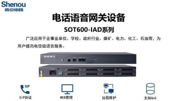 ble传输语音的带宽（传输语音用什么协议）