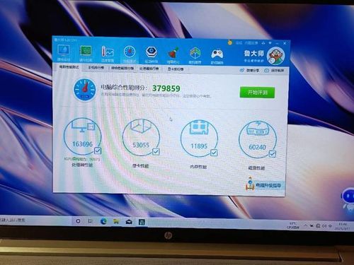 关于惠普笔记本跑分的信息-图3 关于惠普笔记本跑分的信息-图3