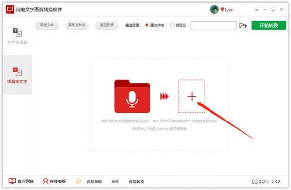 语音录制传输(录音文件传送)-图3 语音录制传输(录音文件传送)-图3