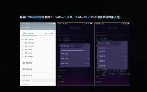 关于魅族u20跑分多少的信息-图2 关于魅族u20跑分多少的信息-图2