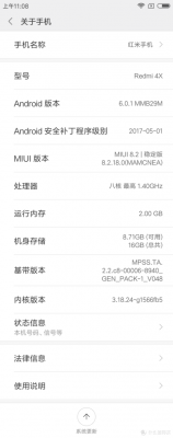 红米x4跑分的简单介绍