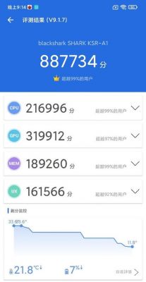 包含黑鲨和苹果x跑分的词条-图2 包含黑鲨和苹果x跑分的词条-图2