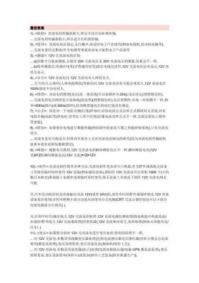 交流电传输损耗(交流电的传输损耗)-图3 交流电传输损耗(交流电的传输损耗)-图3