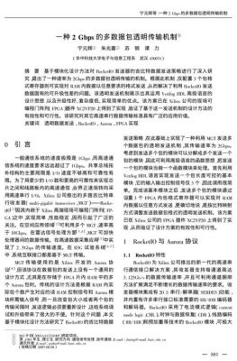 透明传输实现(透明传输实现的原理)-图2 透明传输实现(透明传输实现的原理)-图2