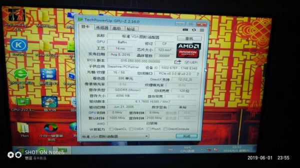 关于蓝宝石rx4602g跑分的信息-图2 关于蓝宝石rx4602g跑分的信息-图2