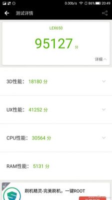 包含mtkx20跑分的词条-图2 包含mtkx20跑分的词条-图2