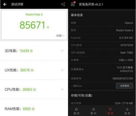 红米note4x联发科跑分的简单介绍